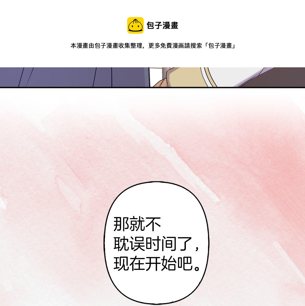 第76话 决出胜负78