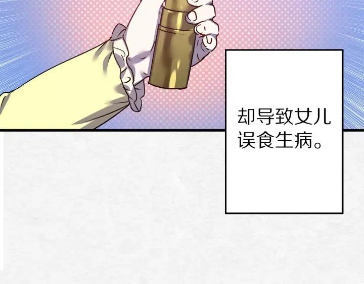 第40话 询问父母95