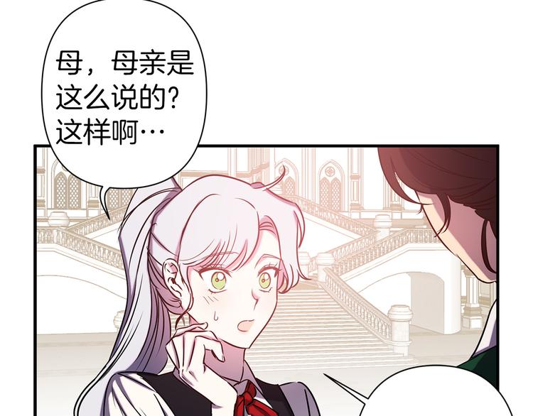 第53话 活体试验87