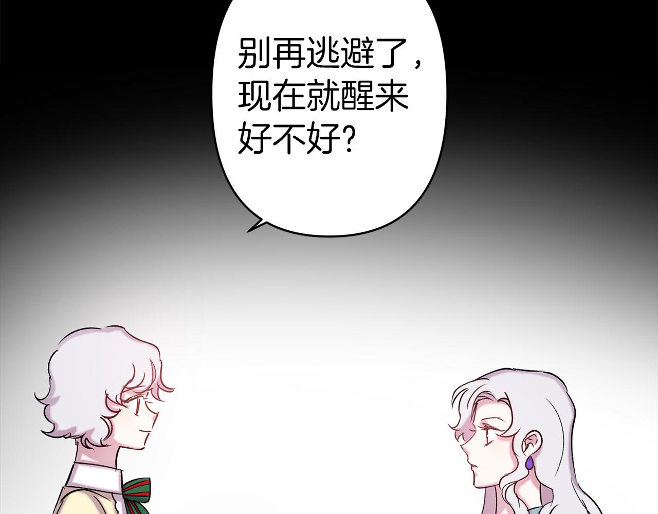 第71话 为什么吻我？44