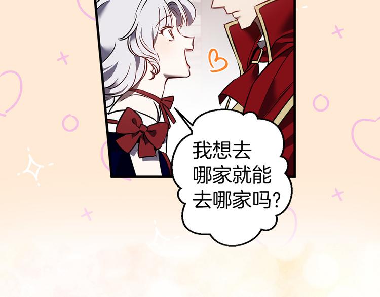 第44话 黛儿的初恋137
