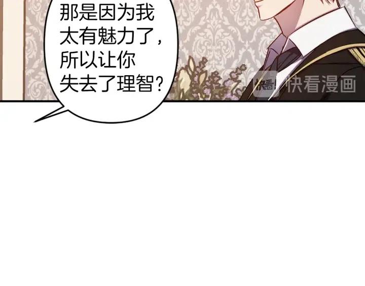 第57话 她哭了？26