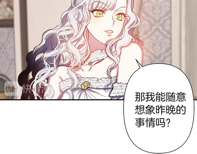 第55话 非分之想69