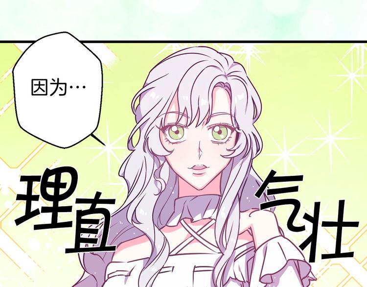 第6话 你的理想型是什么？53