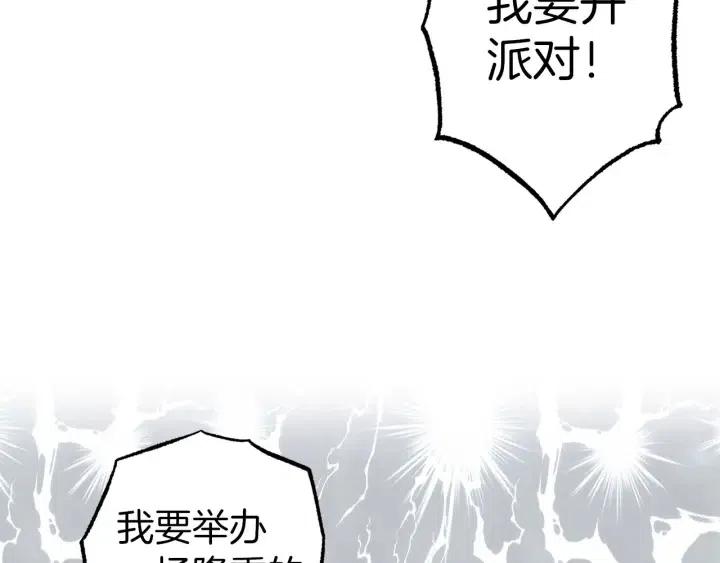 第59话 结婚戒指62