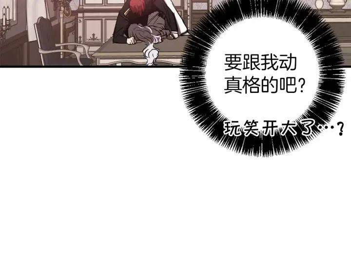 第56话 你讨厌我吗？1