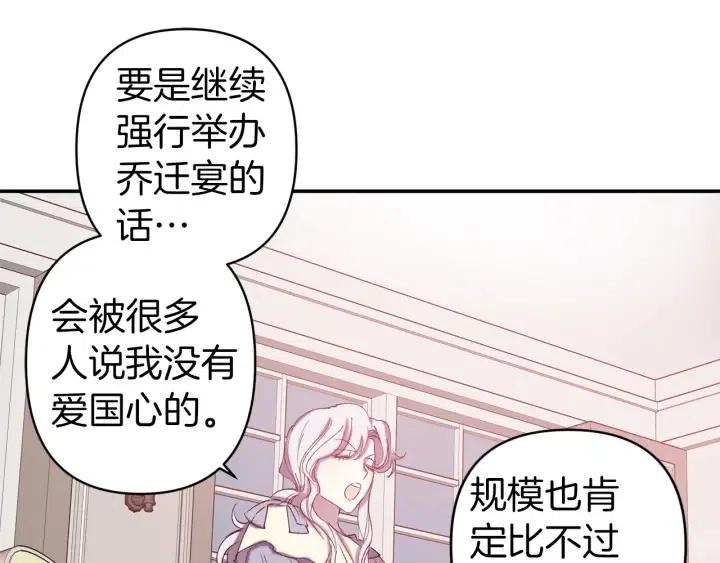 第59话 结婚戒指89