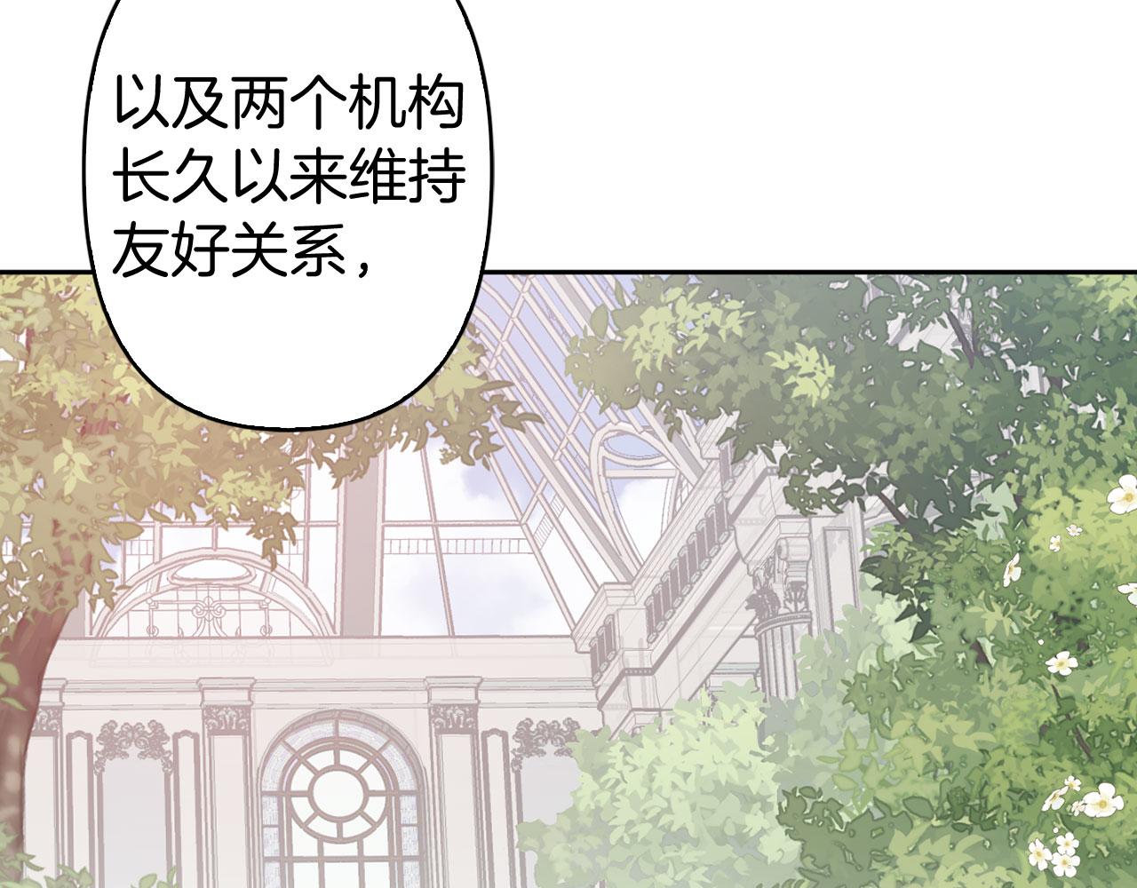第79话 陛下的偏爱69