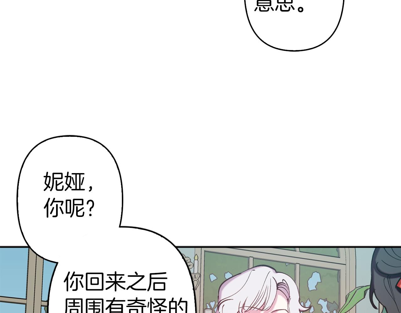 第74话 调查魔塔74