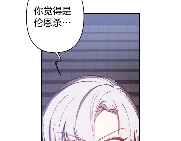 第62话 谁是背叛者57