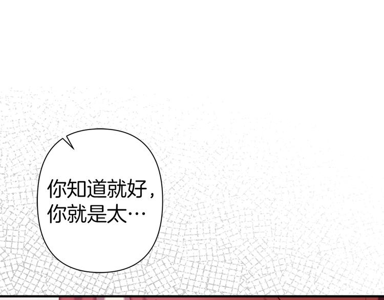 第48话 他...笑了？66