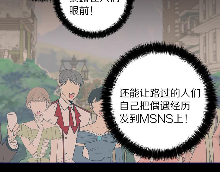 第50话 约会98