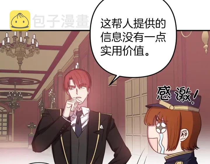 第58话 耐心有限100