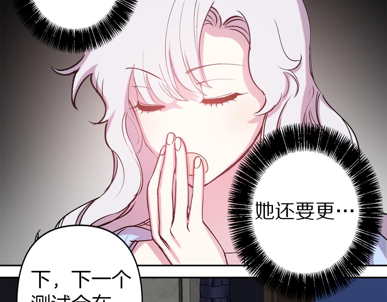 第73话 等级测试86