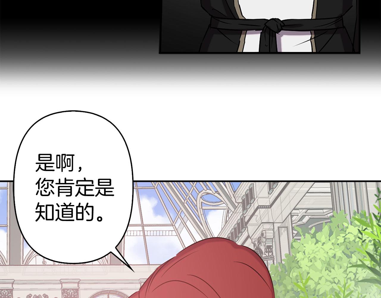 第78话 仅剩的血脉57