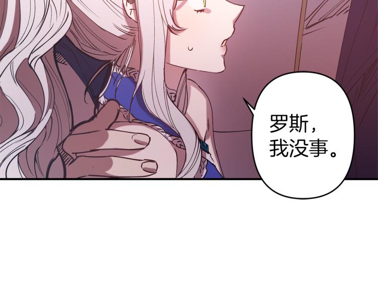 第64话 谁是犯人73