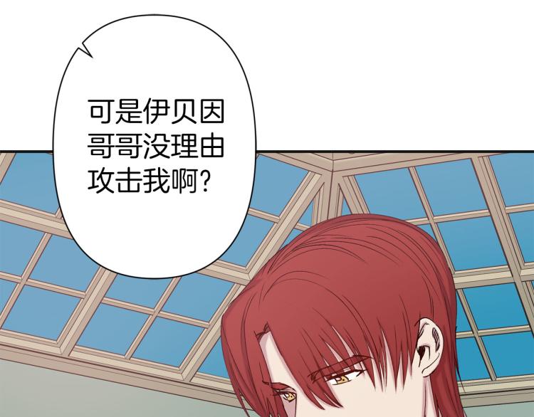 第64话 谁是犯人106