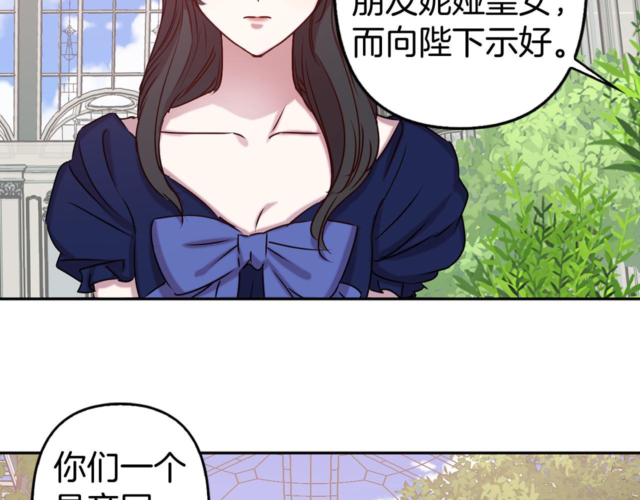 第79话 陛下的偏爱81