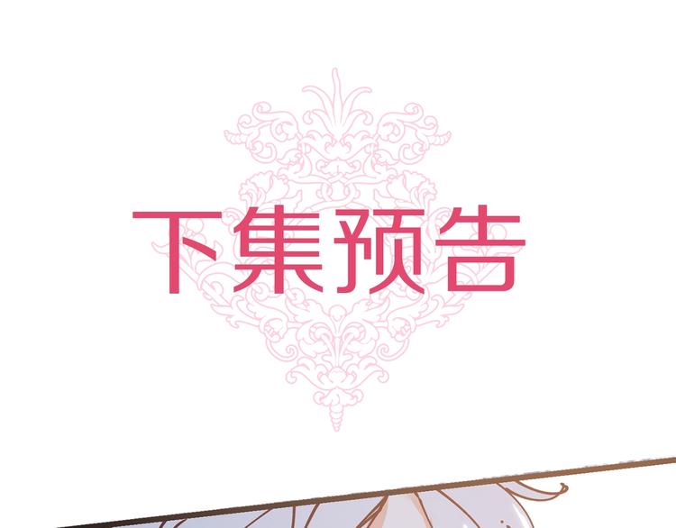 第1话 贵族千金被！逼！婚！120