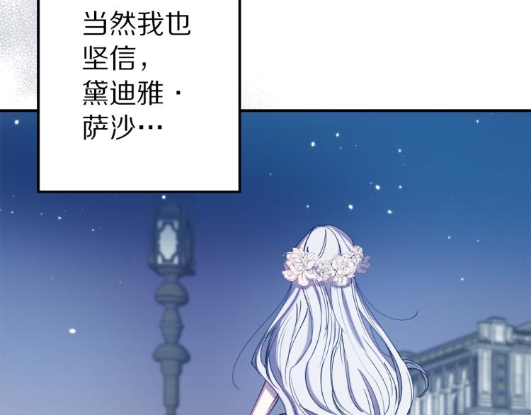 第62话 谁是背叛者71