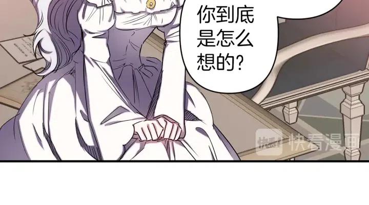第56话 你讨厌我吗？75