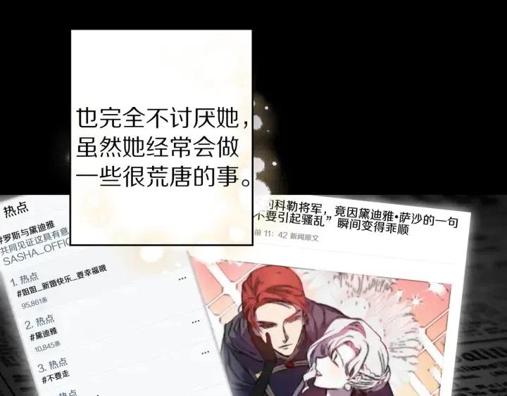 第56话 你讨厌我吗？102