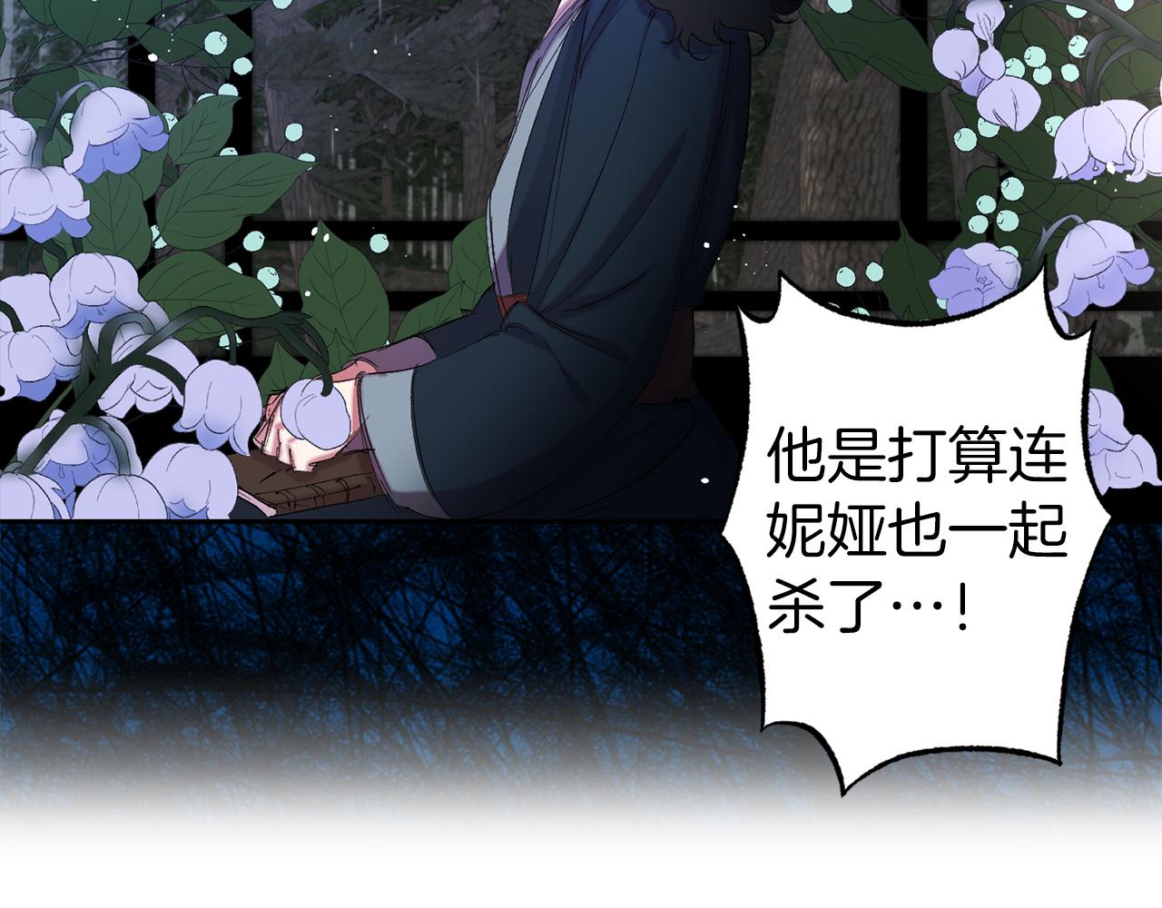 第72话 身份暴露87