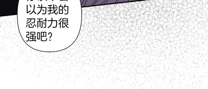 第56话 你讨厌我吗？5