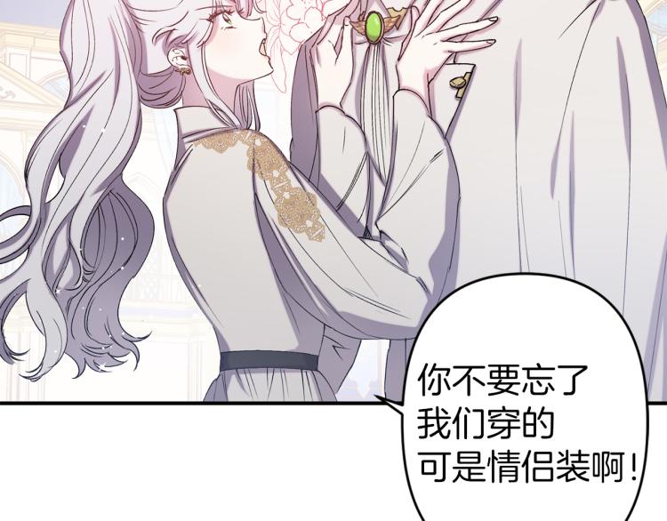 第62话 谁是背叛者78