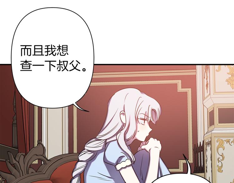 第54话 恩爱夫妻60