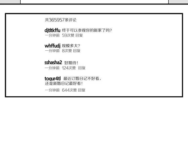 第59话 结婚戒指76