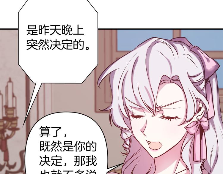 第49话 他不会背叛我28