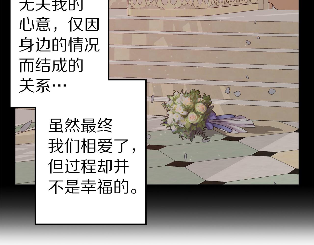 完结篇 正式求婚39