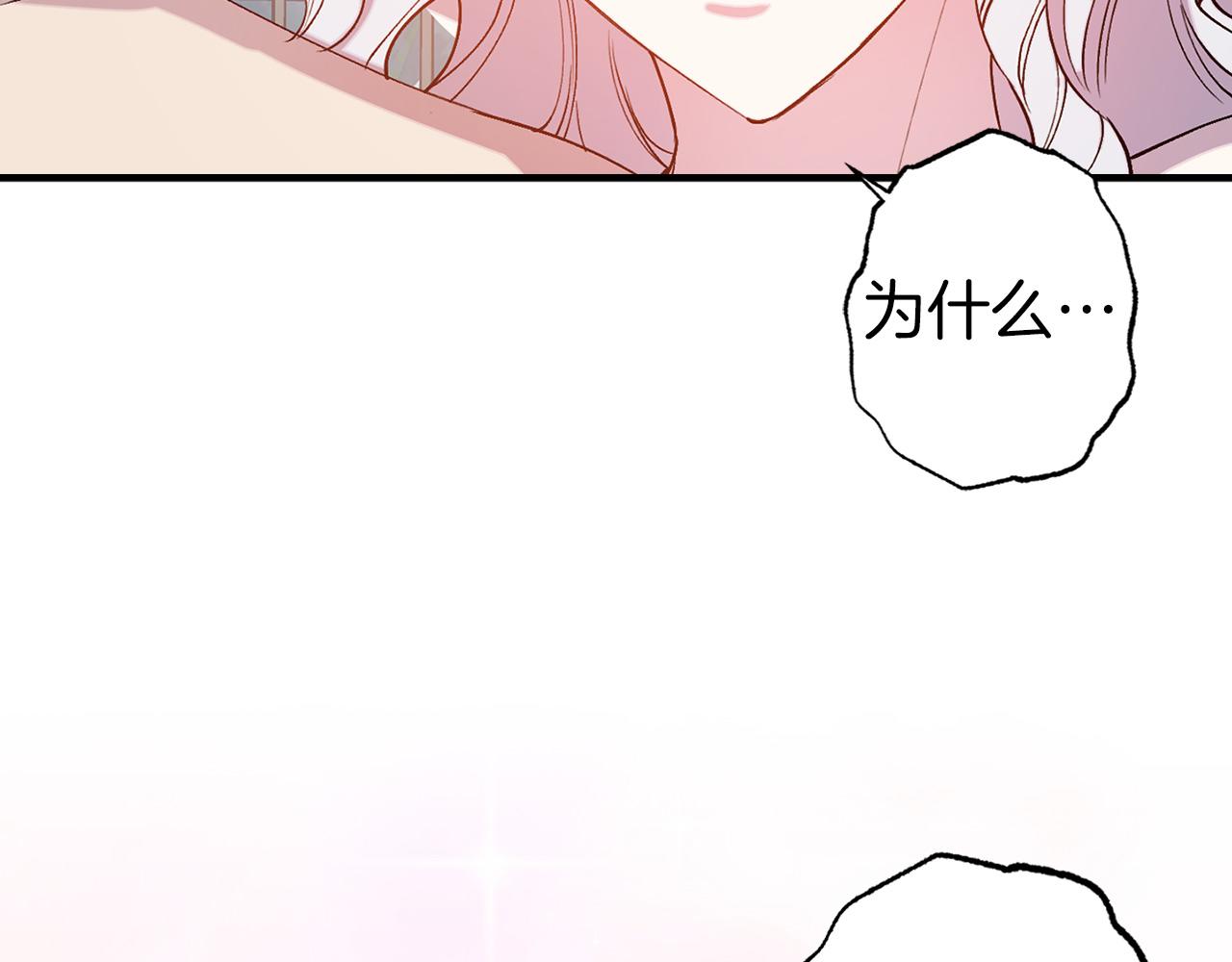 第71话 为什么吻我？99