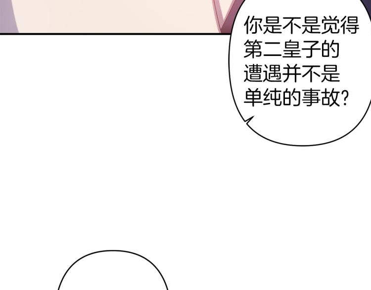 第62话 谁是背叛者56