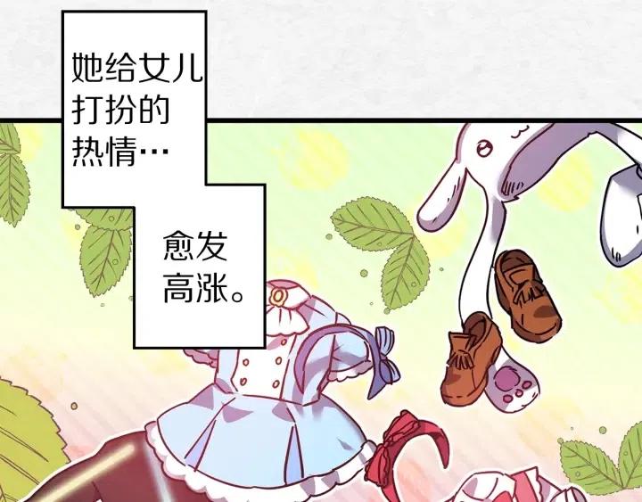 第40话 询问父母106