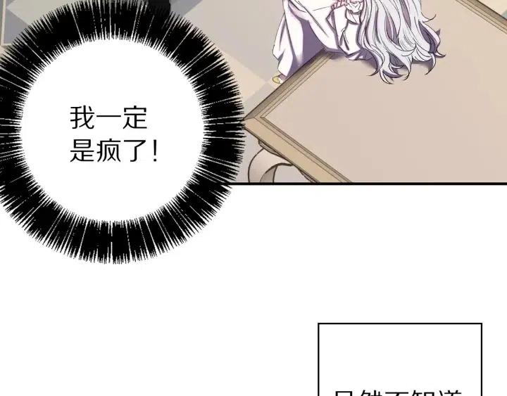 第56话 你讨厌我吗？93