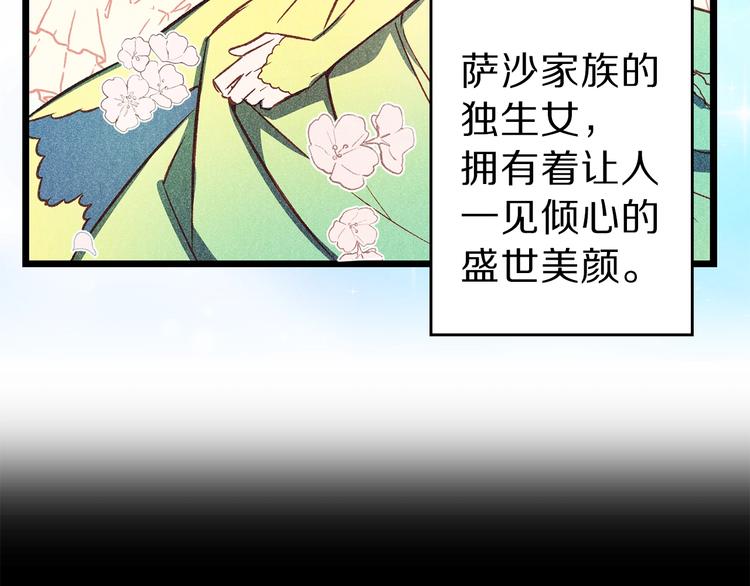 第1话 贵族千金被！逼！婚！88