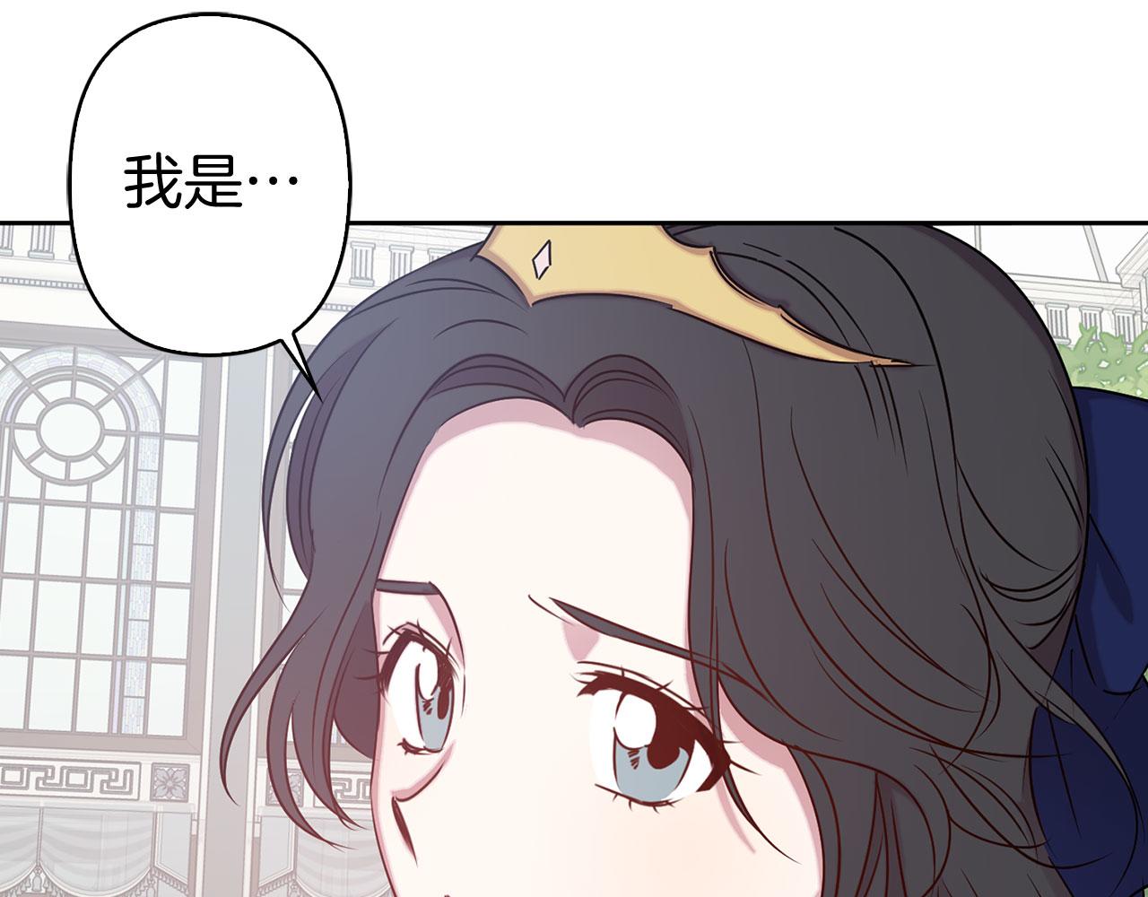 第79话 陛下的偏爱23