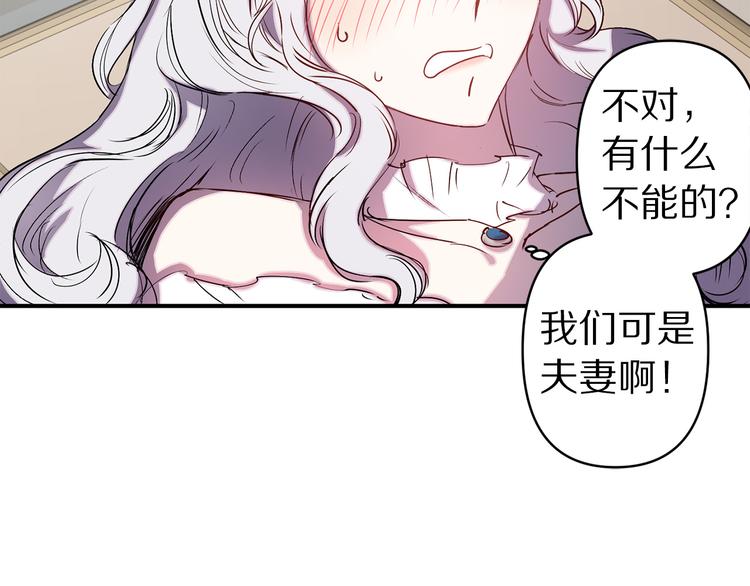 第55话 非分之想113