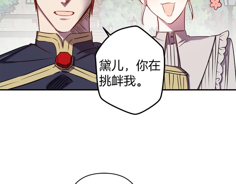 第51话 赌约的筹码82