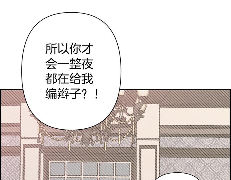 第55话 非分之想66