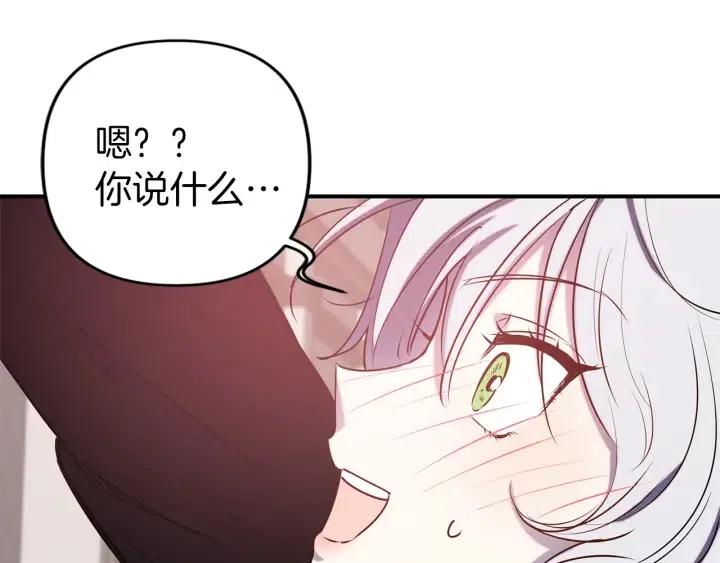 第56话 你讨厌我吗？27