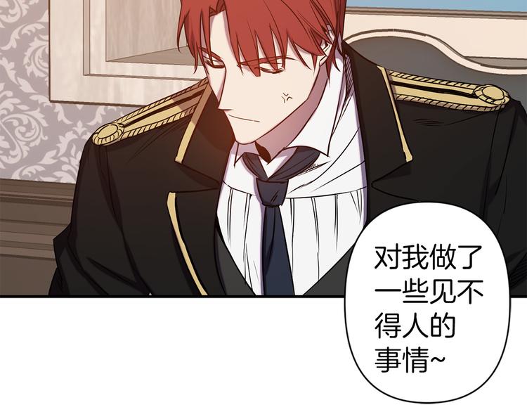 第55话 非分之想71