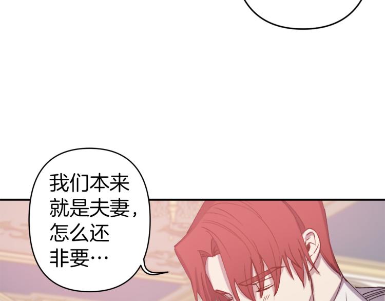 第62话 谁是背叛者79