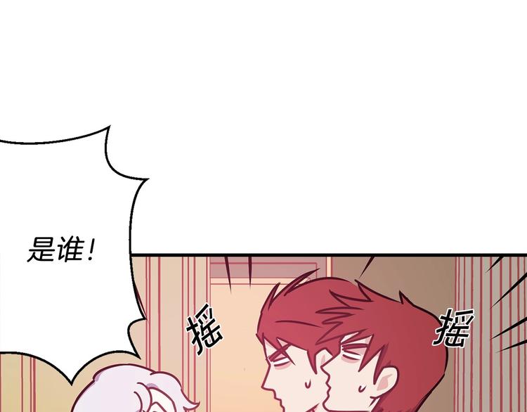 第6话 你的理想型是什么？71