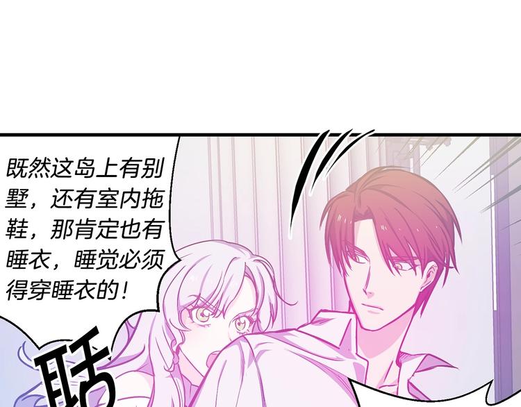 序章 流落荒岛 按头生崽32