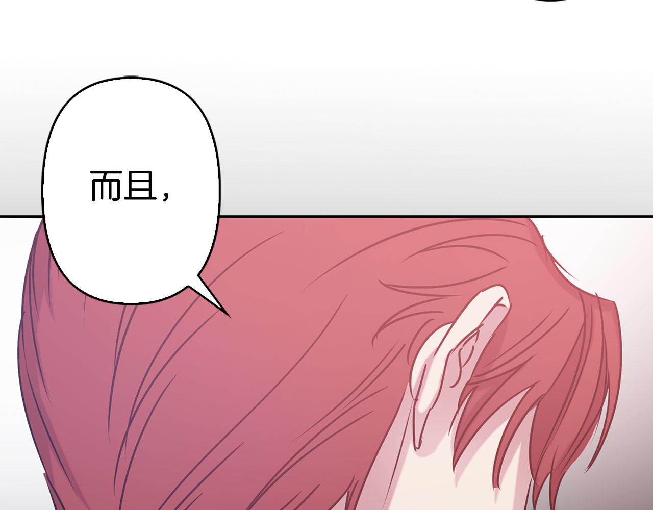 第79话 陛下的偏爱97