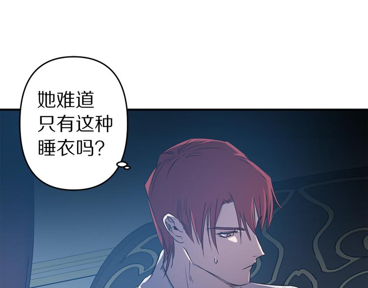 第55话 非分之想42
