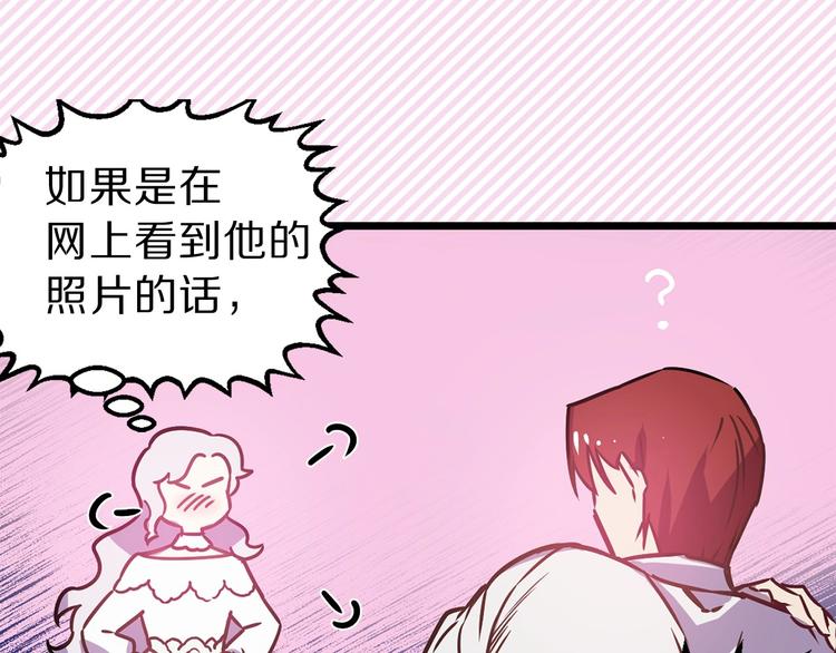 第5话 直男审美73